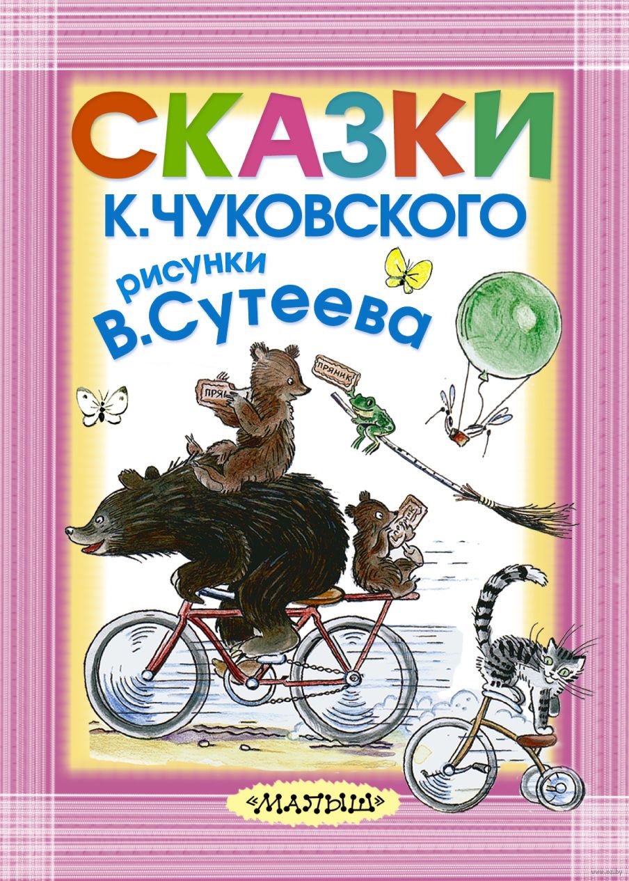 childrenBook